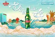 【大連專(zhuān)場(chǎng)】青島啤酒空中宣講會(huì)“職”為你的到來(lái)！